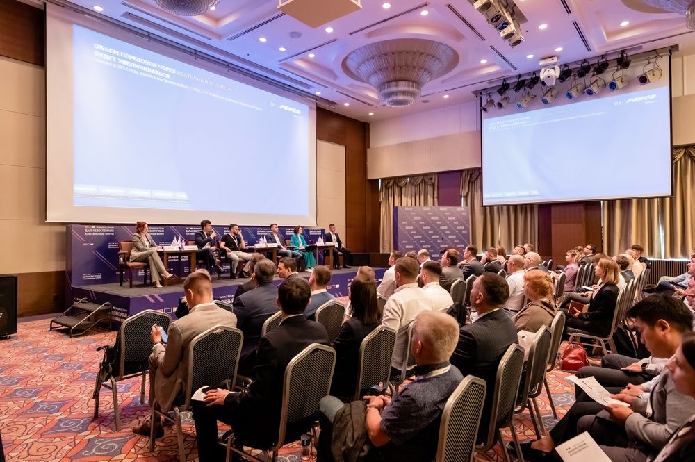 Международная конференция «Дальневосточный контейнерный форум 2023»