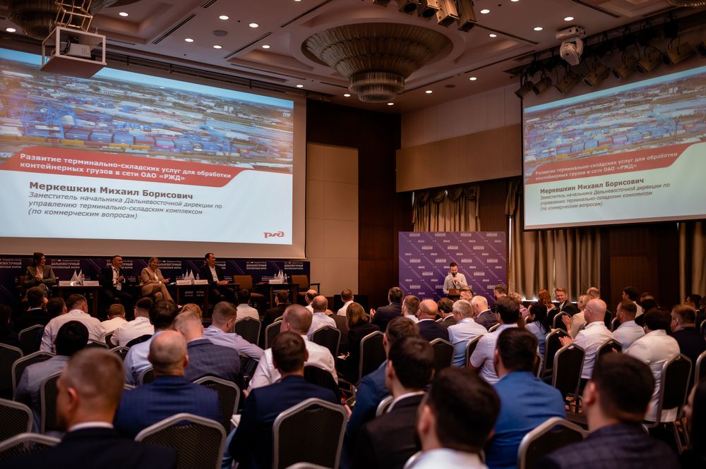 Международная конференция «Дальневосточный контейнерный форум 2023»