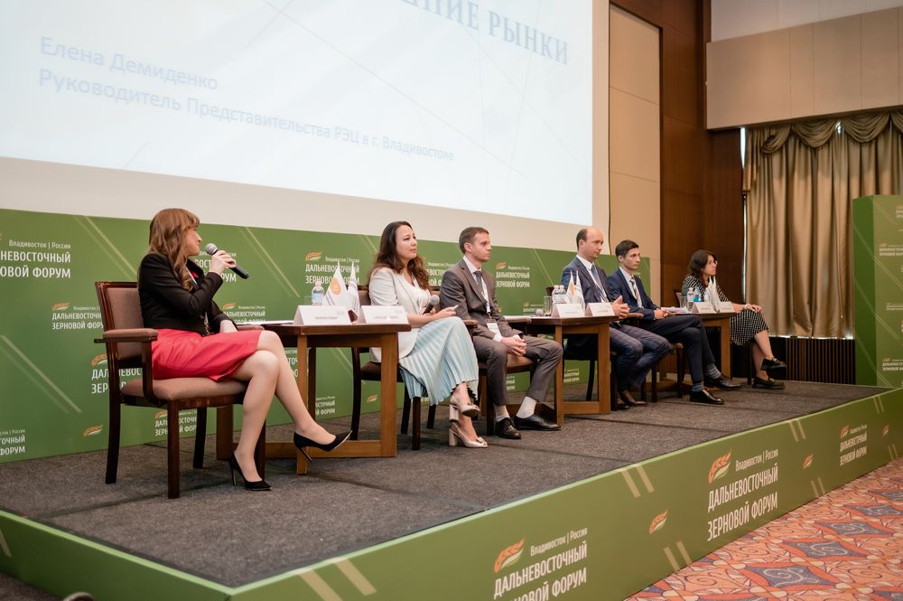 Международная конференция «Дальневосточный зерновой форум 2023»